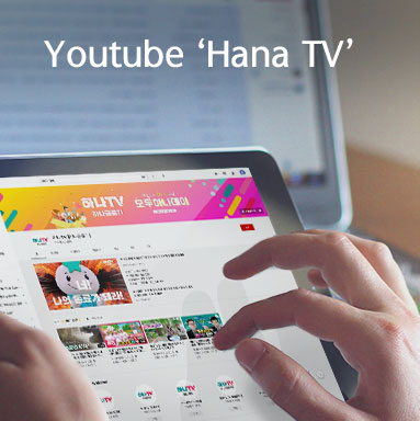 Youtube ‘Hana TV’